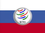 Перспективы и значение ВТО для экономики России